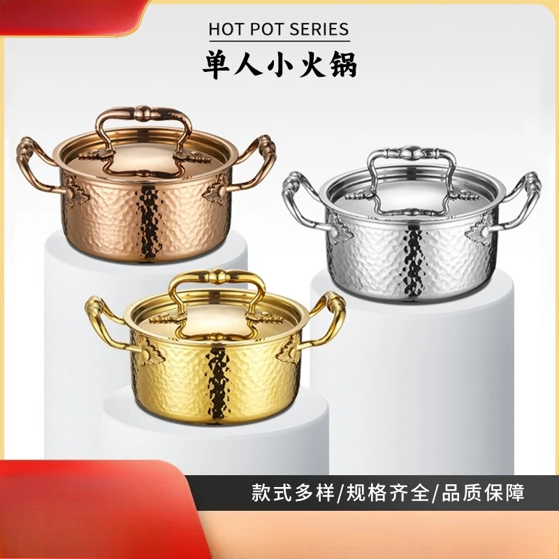 

One person, one pot small hot pot alcohol stove restaurant commercial gold hammer pattern 304 stainless steel single self-servic
