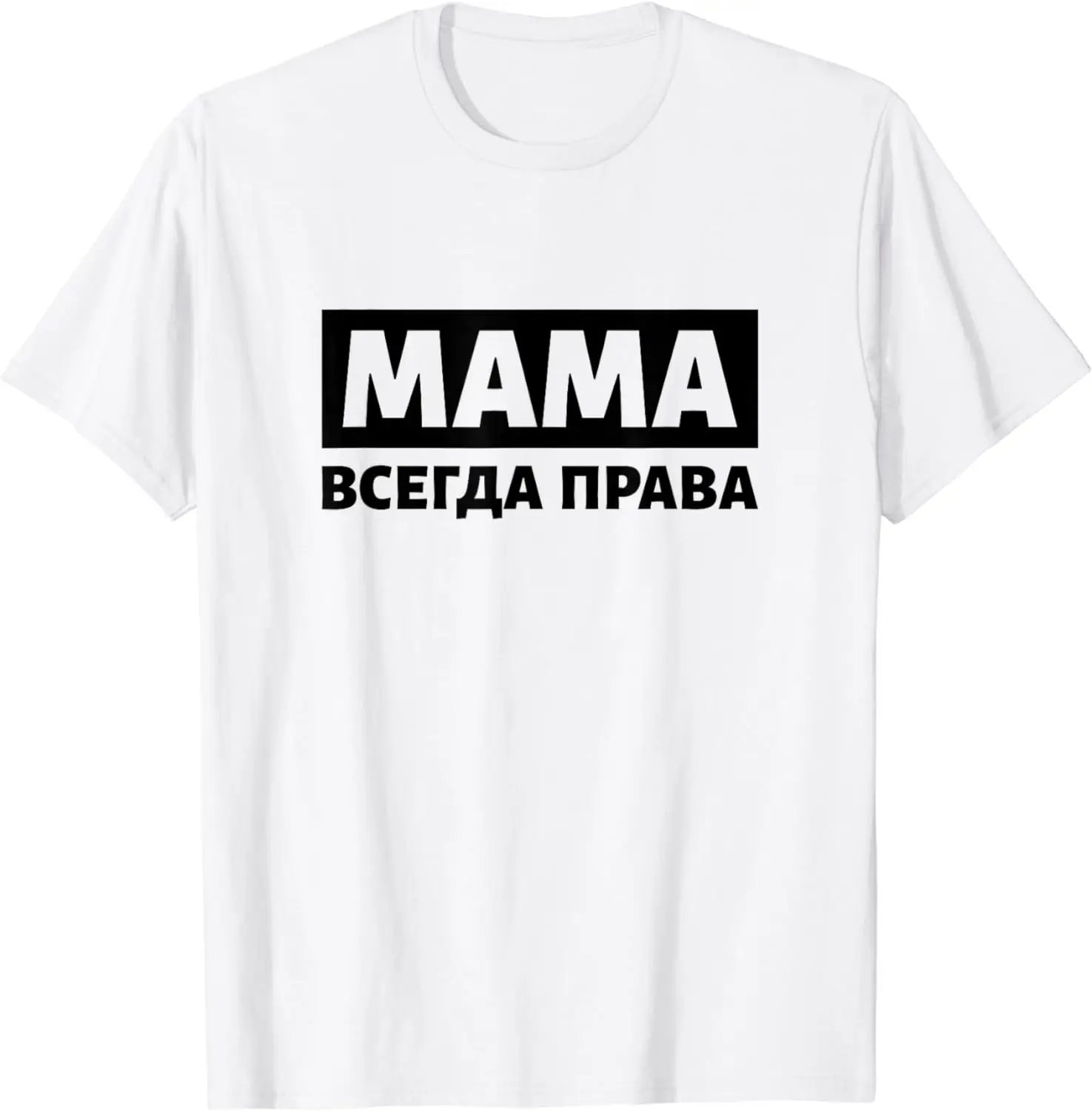 Mutter ist immer richtig Russland sagt kyrillische russische Mutter T-Shirt Frauen Männer Kleidung Tops Grafik T-Shirts Camisas Streetwear