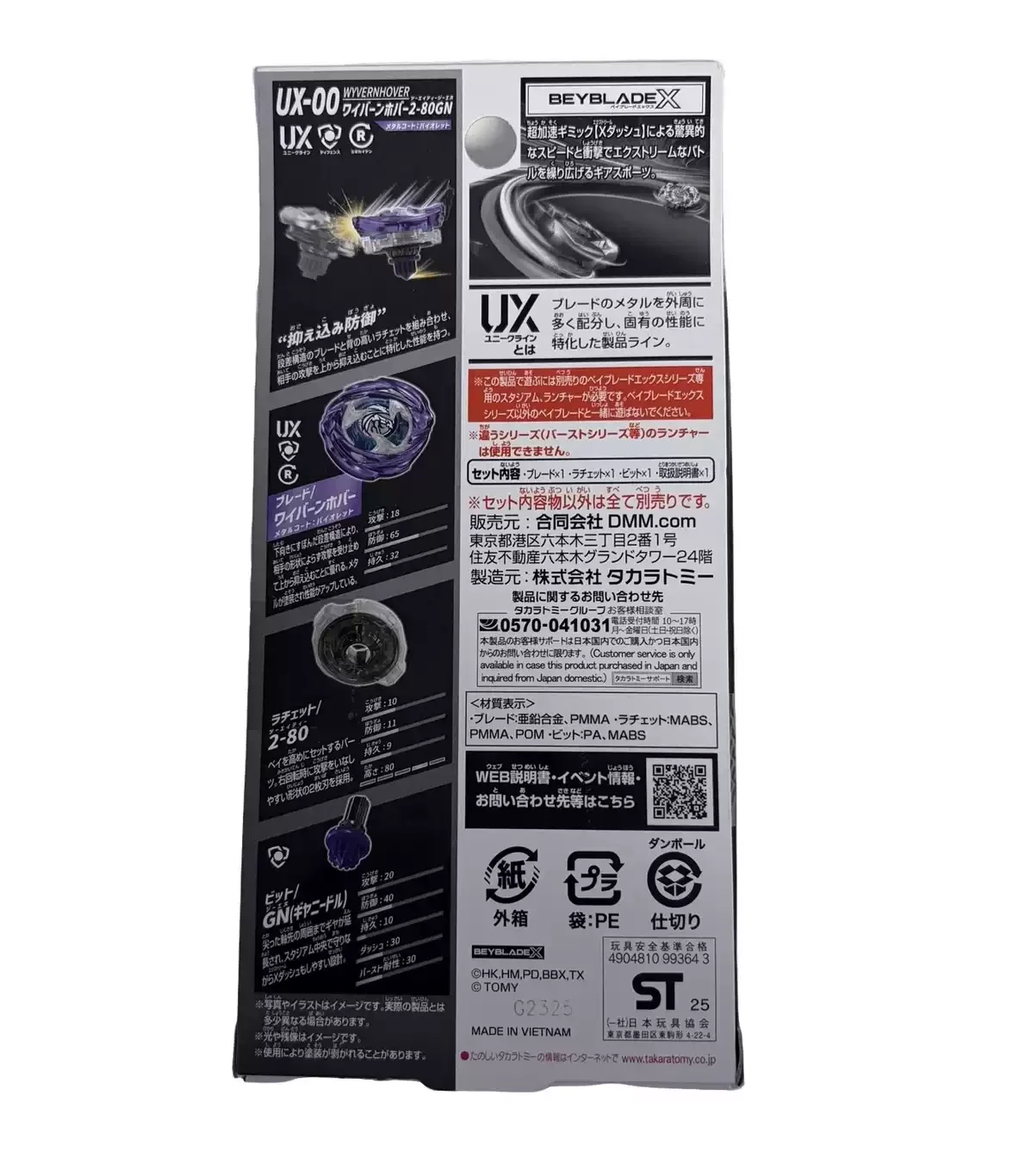 beyscollector UX-00 Wyvern Hover 2-80GN DMM Kuji Last Chance Prize A Prize B Prize with box