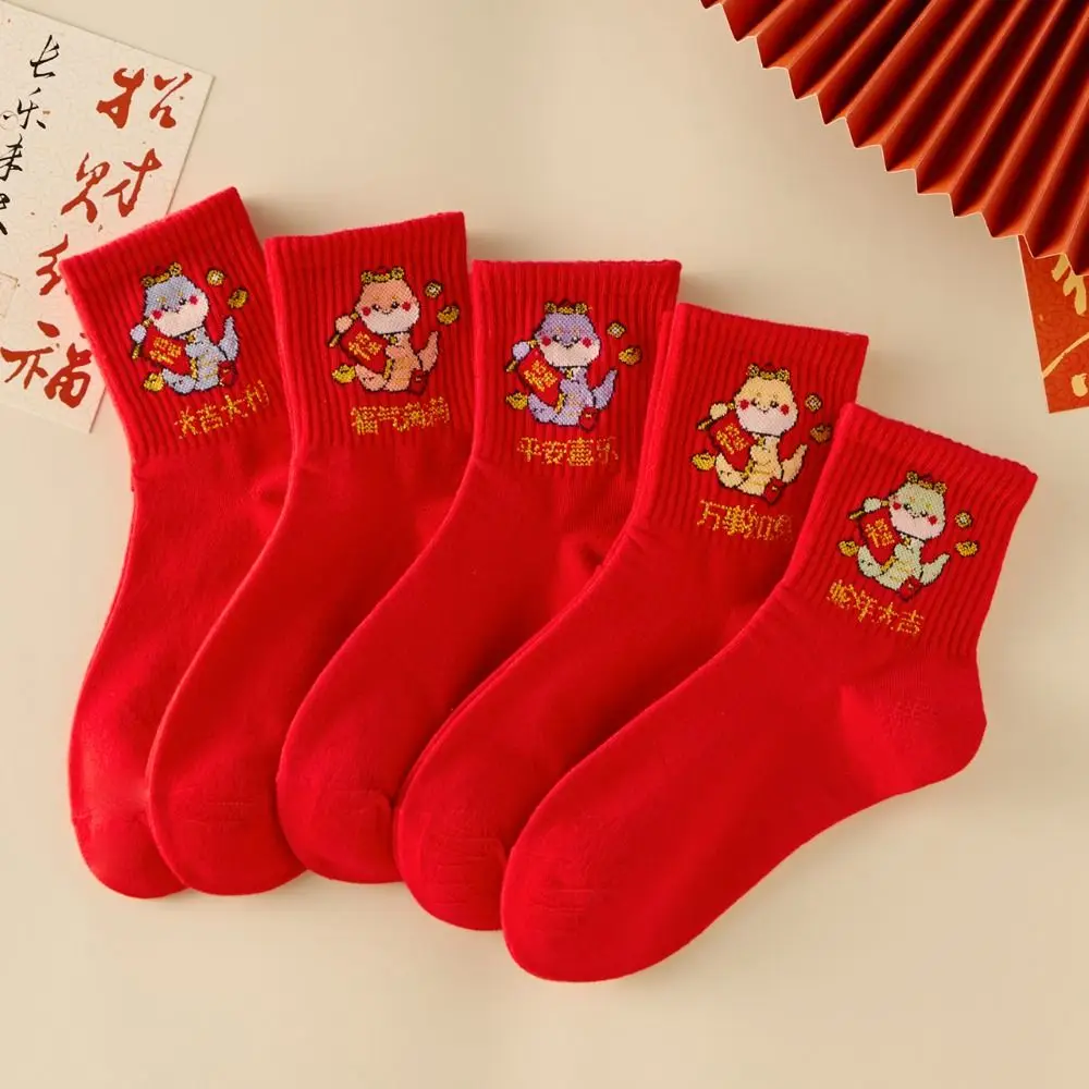 5Pairs Chinese New Year Snake Year Red Socks Blessing Jubilant Zodiac Year Socks Hosiery Breathable New Year Sock Autumn