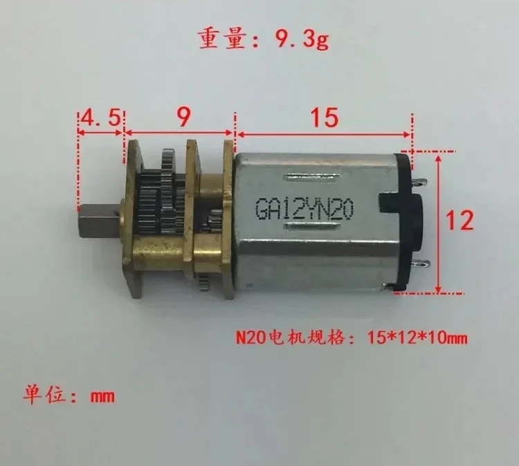 All-metal N20 geared motor, robot/smart car/electronic door lock motor 3 volts 20 rpm