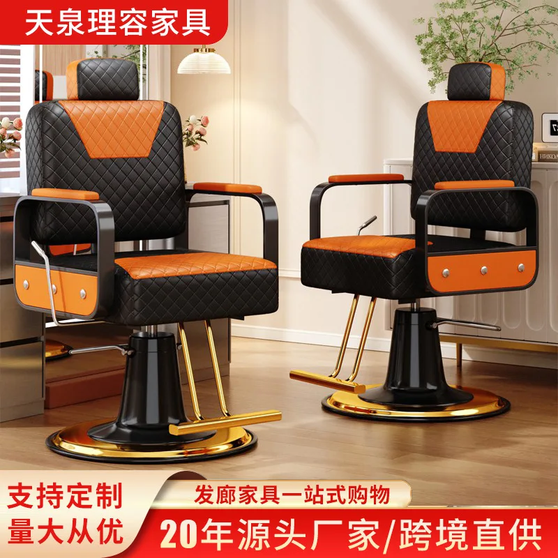 Hair chair Gold chassis can be reclined headrest hair swivel chair can be lifted and lowered Perm and dye barber shop hair salon