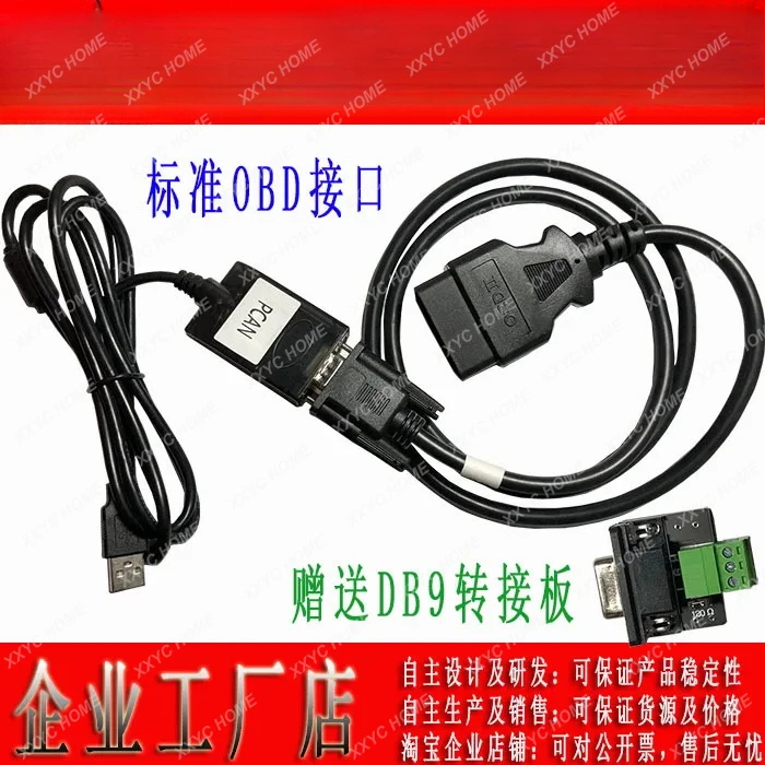 PEAK PCAN-USB new energy vehicle diagnosis, swipe IPEH-00 2021/22 INCA