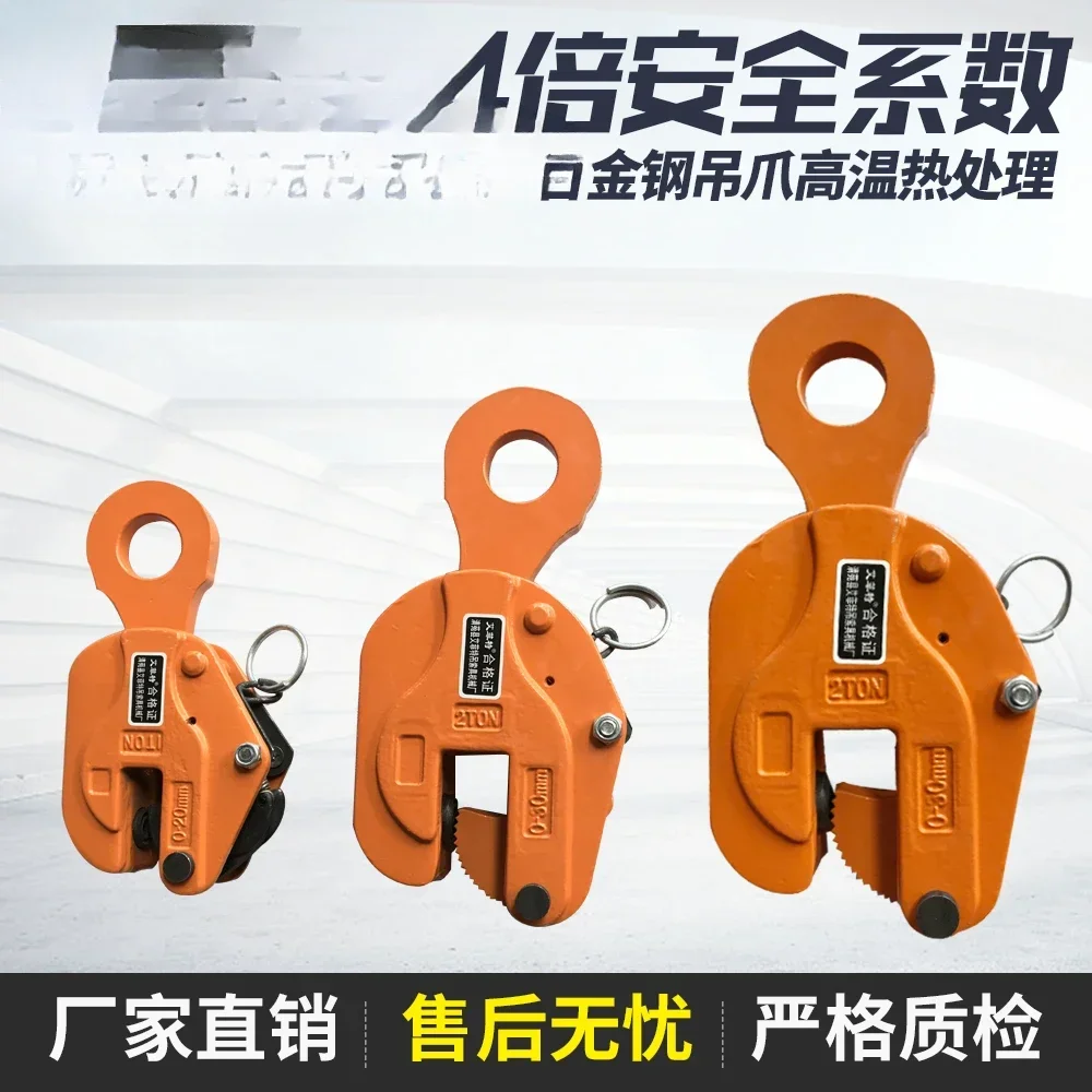 YyhcAlicate de elevação vertical de placa de aço, alicate de elevação horizontal, gancho, estilingue, fixação de placa de ferro ste