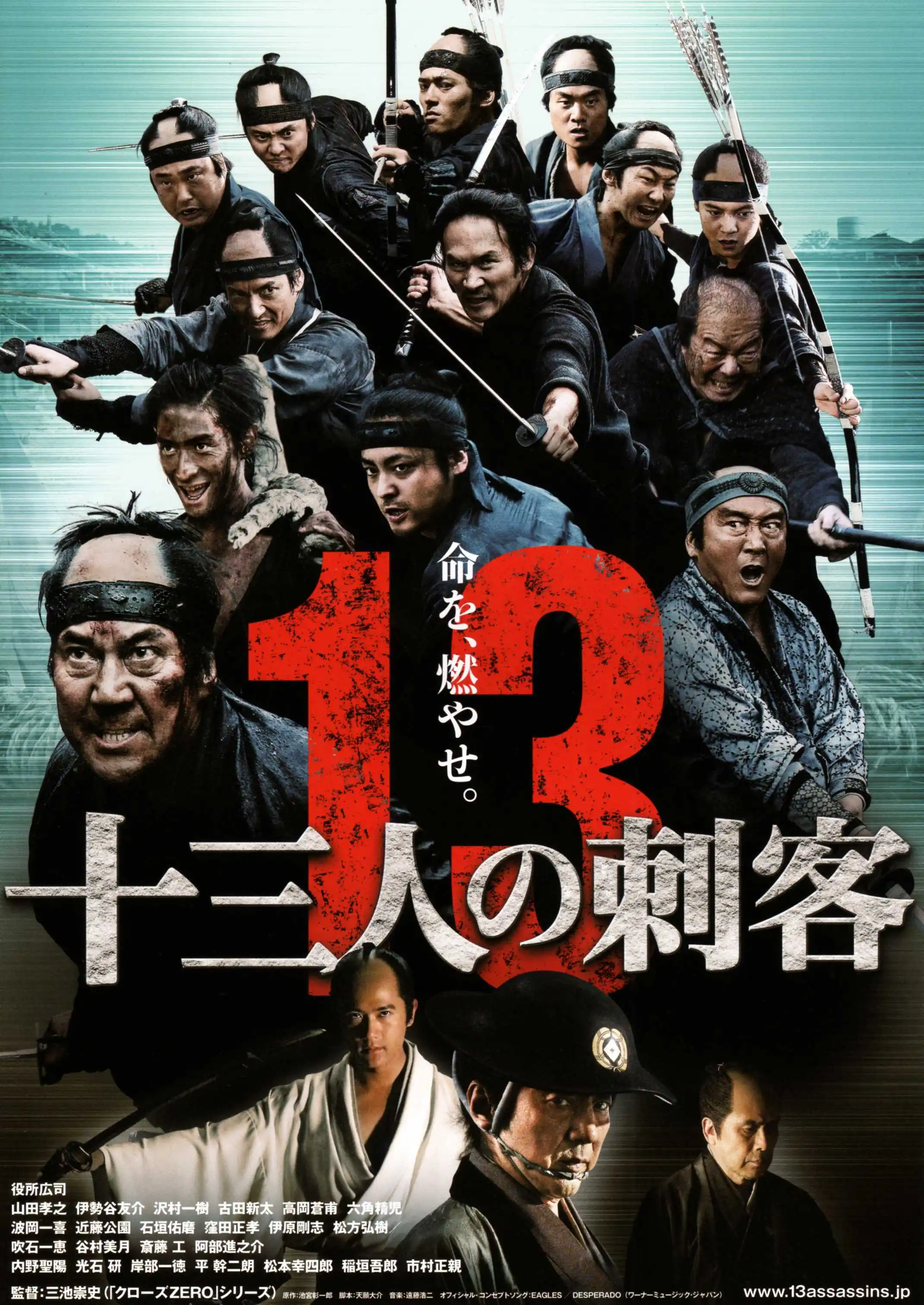 Movie Thirteen Assassins 2010 Silk Poster custom Home Decorative Wall Painting