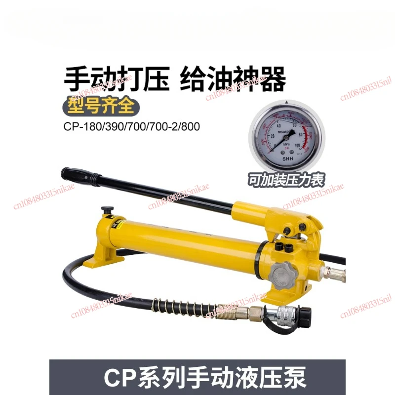 

CP-180/390/700-2/800 ultra-high pressure hydraulic hand pump portable hydraulic pump station