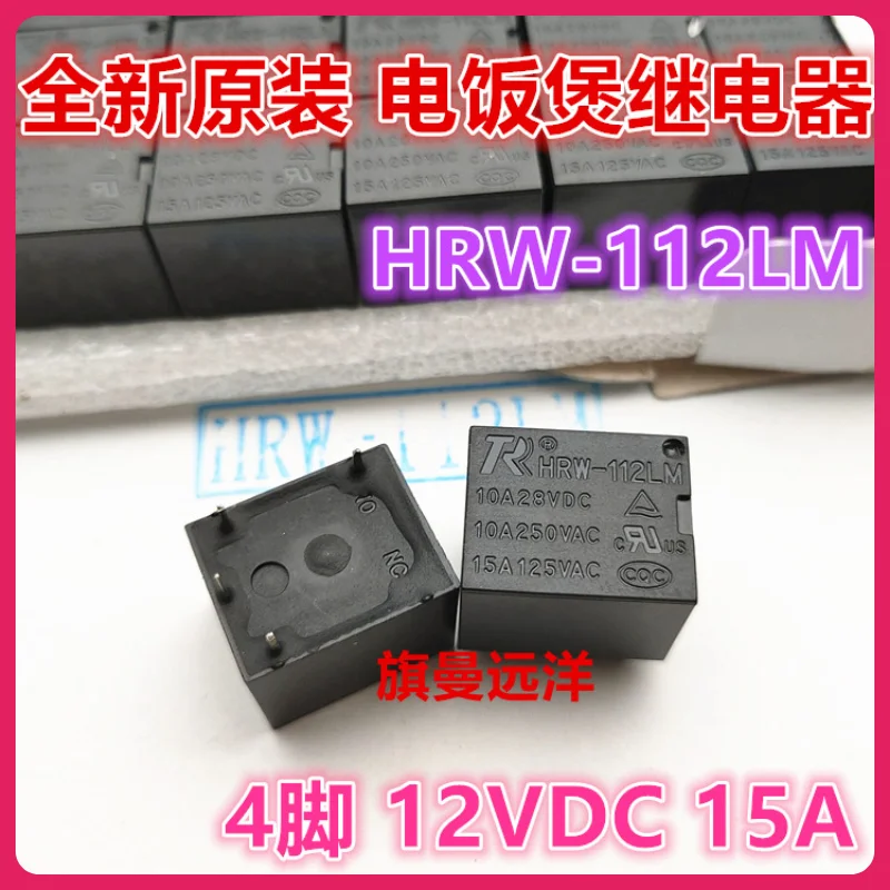 （10PCS/LOT） HRW-112LM  15A 4 12V 12VDC