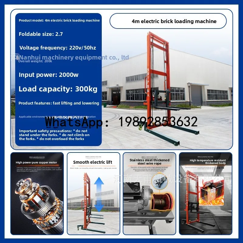 B1 Electric Brick Laying Machine Construction Site  Laying  Mobile Construction Site Warehouse  Electric Brick Laying Machine