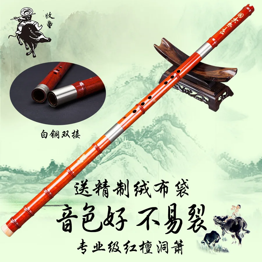 Shepherd boy sandalwood rhyme red sandalwood flute boutique three-section mahogany cave flute, eight holes