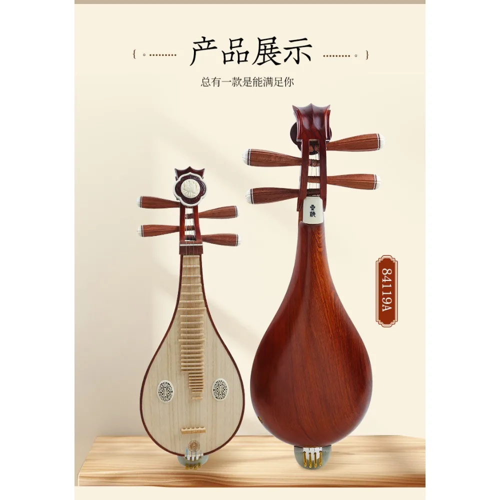 

African Red Sandalwood Rosewood Liuqin Professional Performance Mini Pipa Musical Instrument