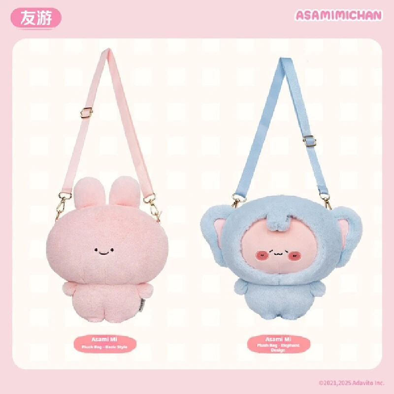

New Asamimi Kawaii Cartoon Doll Plush Crossbody Bag Basic Elephant Design Soft Stuffed Shoulder Bag For Daily Use Birthday Gifts