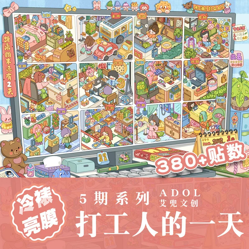 Kawaii Jiujiu Postamt & Blumenmeer Elfenstadt 3D Miniatur-Szenen-Aufkleber DIY Handgemachter Stapelspaß Stressabbau-Aufkleber – Detail 4