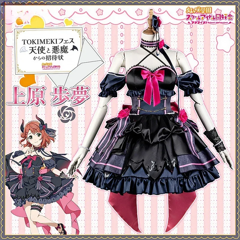 أزياء COSSUN Nijigasaki High School Idol Club Uehara Ayumu/Nakasu/Asaka/Miyashita Ai/Yuki/Emma أزياء تنكرية أنيمي LoveLive! الملائكة