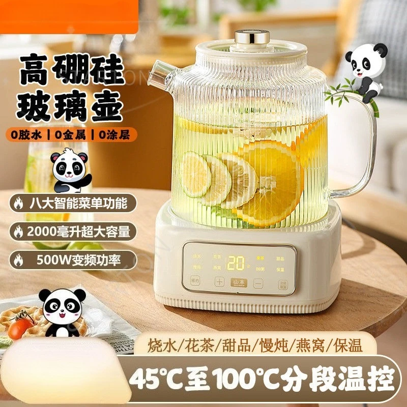 Health Pot Multi-functional Office Flower Teapot Fully Automatic Segmented Temperature Control Thickened Glass