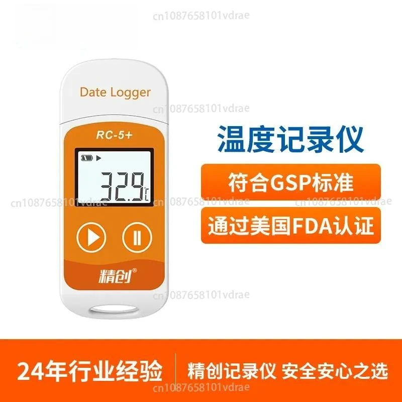 RC-5+ Temperature Logger USB Automatic Data Logger High-Precision Thermometer for Refrigerated Cold Chain Transport
