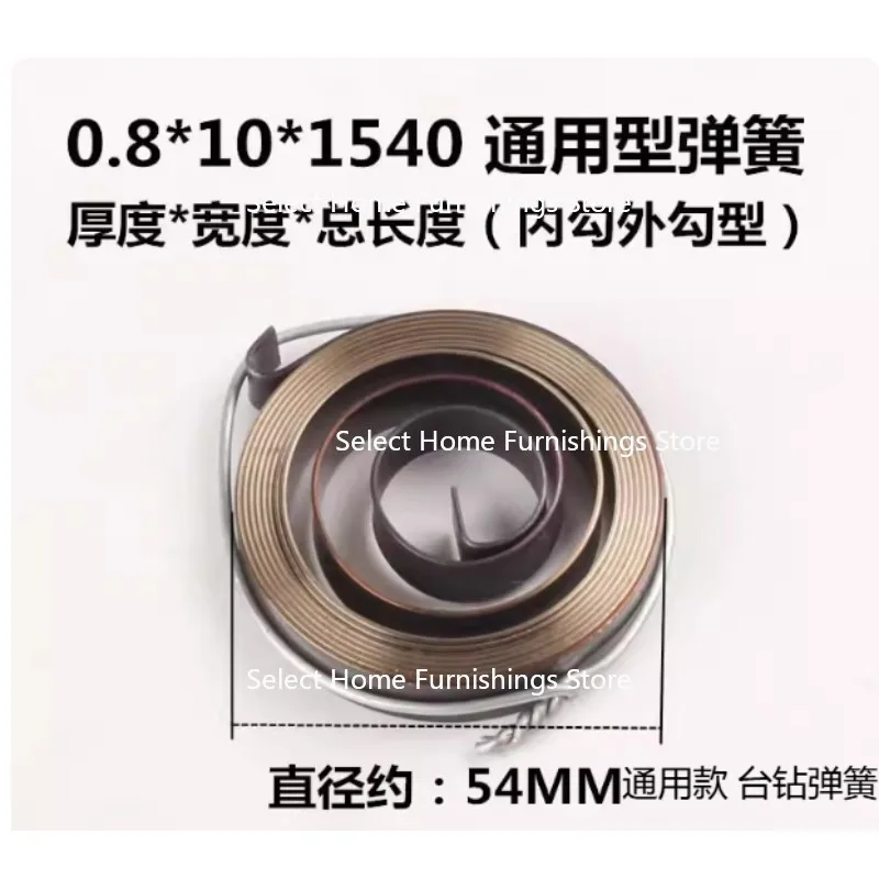Suitable for Z516 Bench Drill Accessories 16MM Bench Drill Spring Assembly, West Lake Xiling Bench Drill  Coil Spring