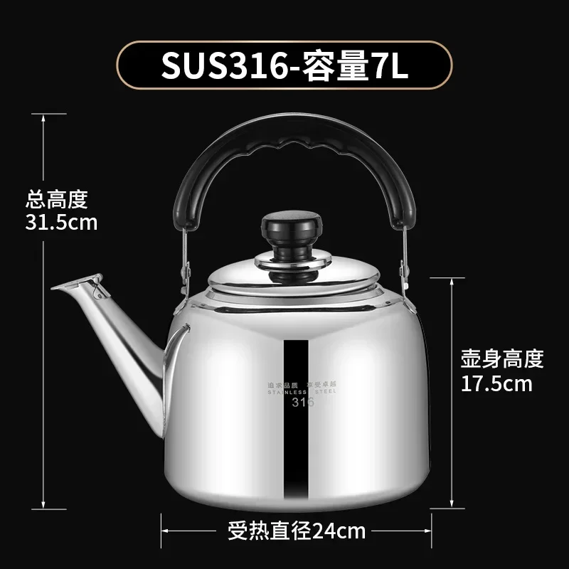 7L Restaurant water kettle 316 Stainless steel water kettle Rapid boiling Tea kettle Induction cooker gas universal home kettles