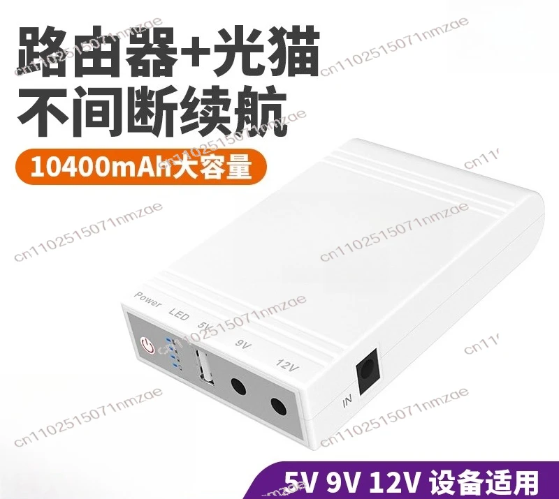 12V/9V/5V Ups Unint…