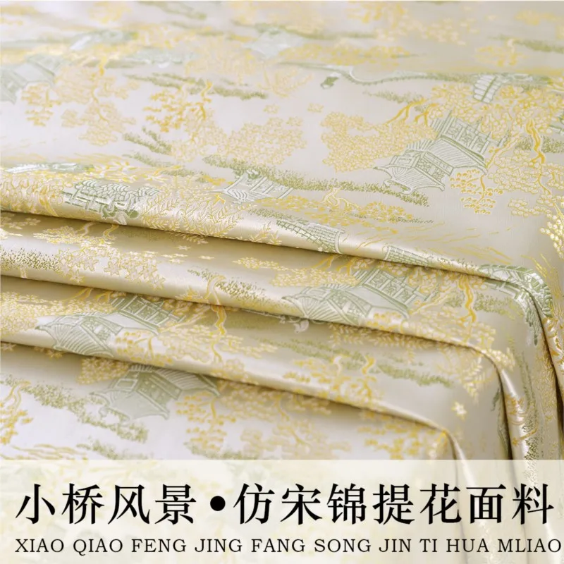 

Chinese imitation Song brocade waistcoat fabric high jacquard garment cloth