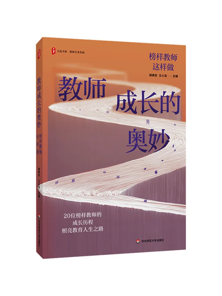 

Book-Winshare The Secret To Teacher Growth Role Models Do This