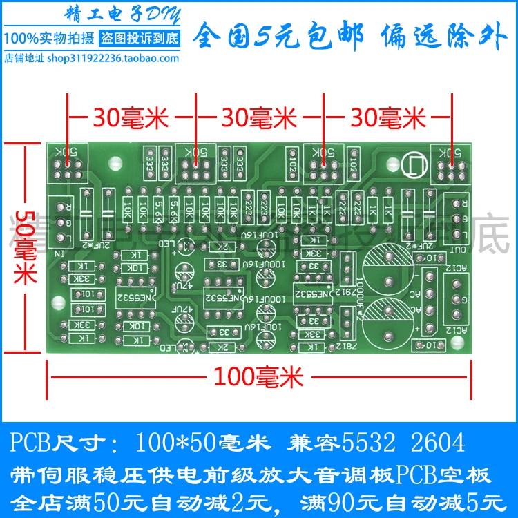 Equipped with Servo Stabilized Power Supply, the Pre Amplification Tone Board Is Compatible with 5532 2604 PCB Empty Board Print