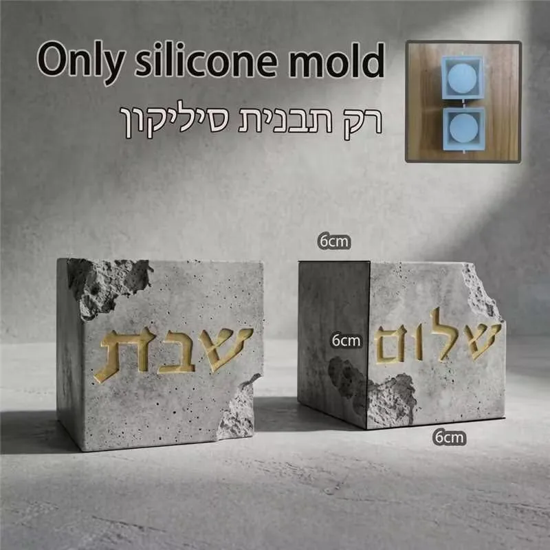moule-en-silicone-pour-bougie-chauffe-plat-carree-shabbat-shalom-texture-brique-brisee-texte-hebreu-en-relief-bougeoir-en-resine-a-craquelures-rugueuses