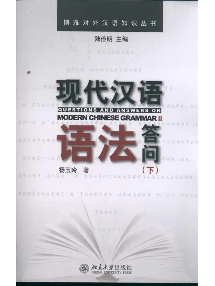

Книга-учебник Winshare: Современная китайская грамматика: Вопросы и ответы, Часть 2