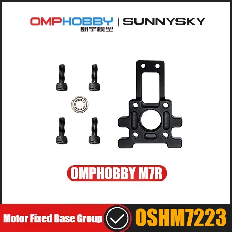 

Запасные части для радиоуправляемого вертолета OMPHOBBY M7R: Моторная фиксирующая группа OSHM7223