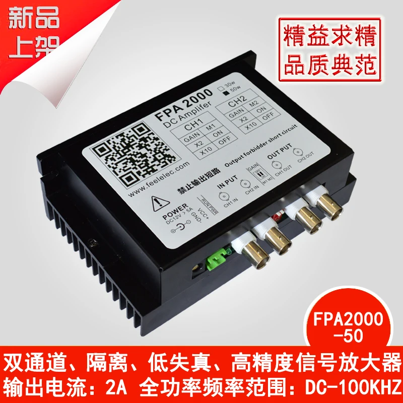 

FPA1000/FPA2000 AC/DC усилитель мощности/приводная катушка PZT/генератор