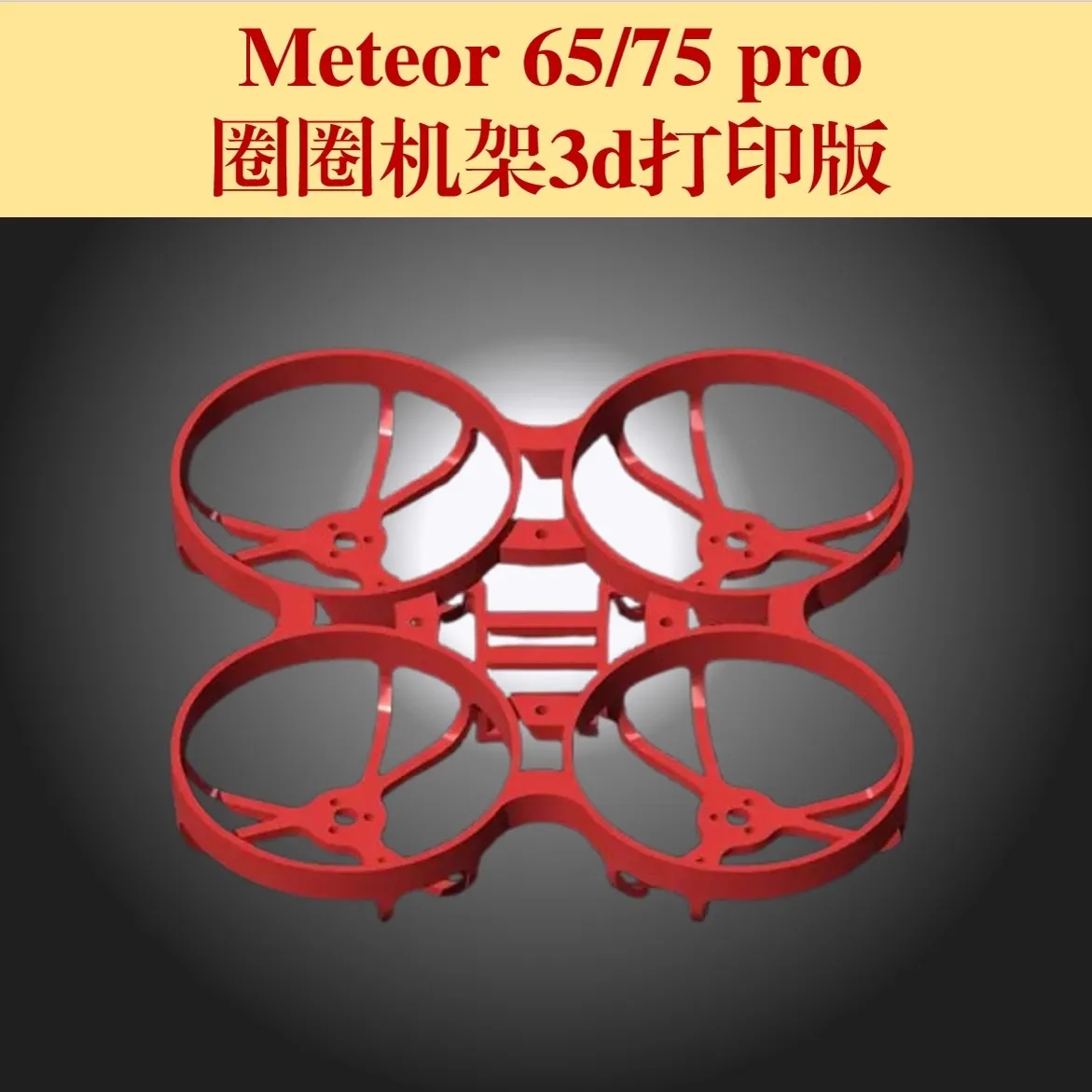 3D-печать PLA ​ ​ BETAFPV Meteor65/75Pro 2-дюймовая рама гоночного дрона FPV ​   Черные сборные детали FPV для гонок в помещении FPV