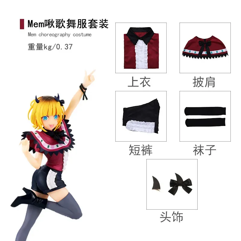 Oshi no Ko Ruby Hoshino Arima Kana Mem Cho Cosplay Costume Wig Witch Maid Outfit Kids Women Halloween Disguise Set