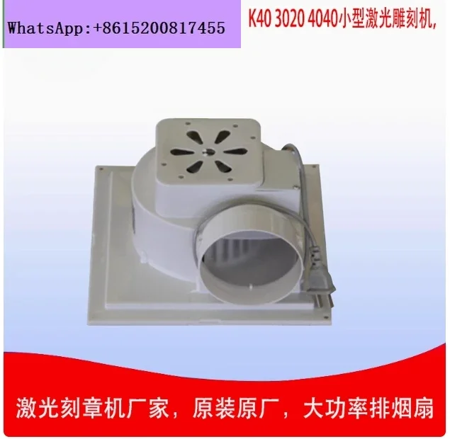 Smoke Exhaust Fan  For DIY Laser Engraver Machine Used in Cleaning Smoke Produced