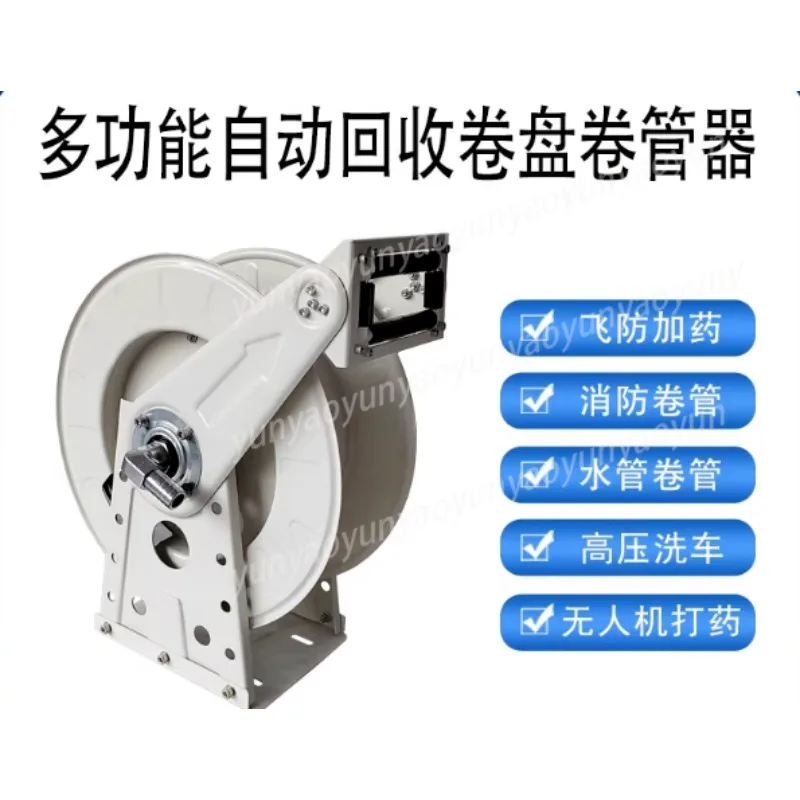 Automatic Shrink Reel Machine Drone Agricultural Drug Fire Reel High Pressure Water Pipe Reel