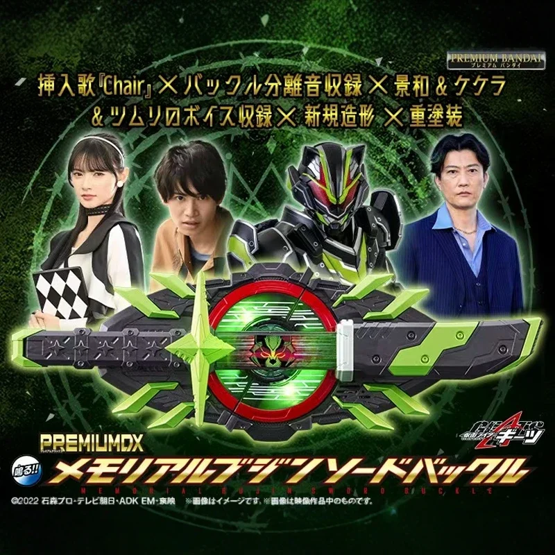 Kamen Rider GEATS PDX Buckle Taili General بدون حزام، إصدار خط Valkyrie Blade #1