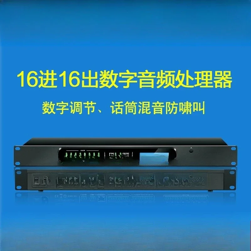 Digital audio processor, conference mixing