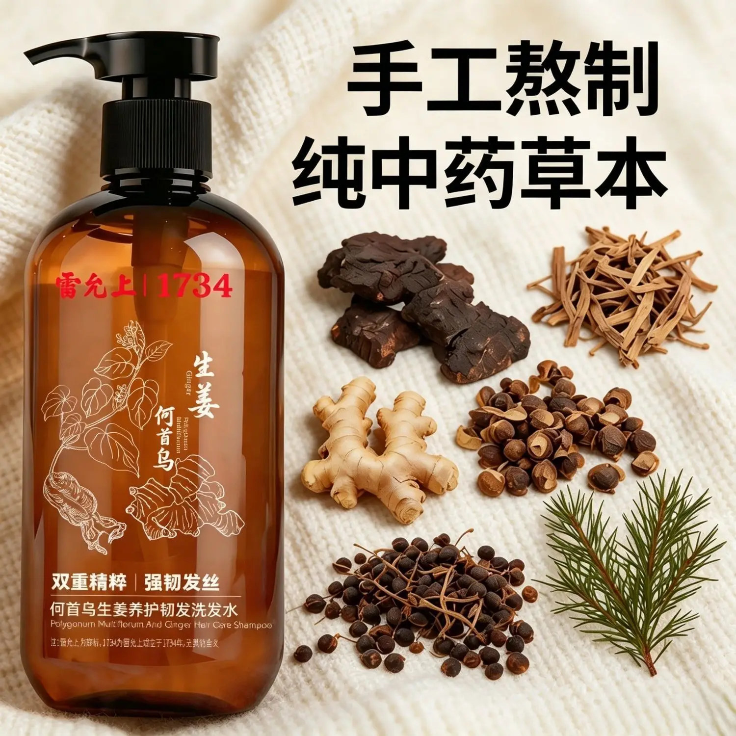 Ginger He Shou Wu TCM Shampoo, for Oil Control, Dandruff, Itch & Volume, Fortifying & Purifying Hair Wash