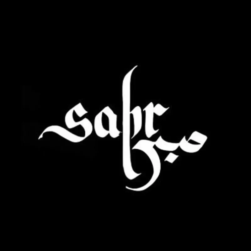 Personality  Interesting Islamic Sabre Patience Car Sticker Car Styling Vinyl Motorcycle Accessories, 10cm