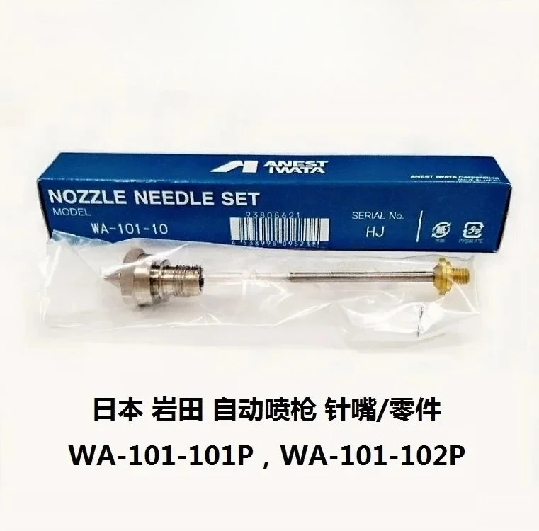 

Iwata automatic spray gun WA-101/WA-101-101P/WA-101-102P parts needle nozzle IWATA