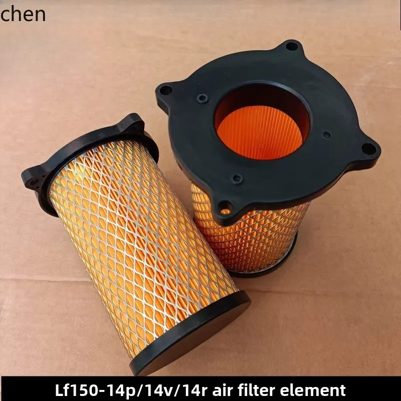 

HXL Motorcycle Accessories LF150-11V/14V/14P/14R/K19/K18/K29 Air Filter Element