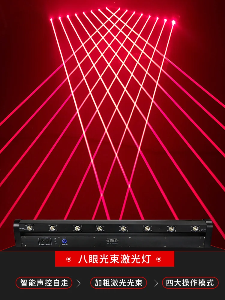 

Bar stage lights, rotating moving head lights, voice-activated laser lights, KTV flash, bungee lights