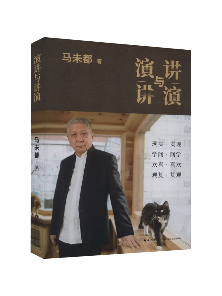 

Book-Winshare Speeches and Lectures