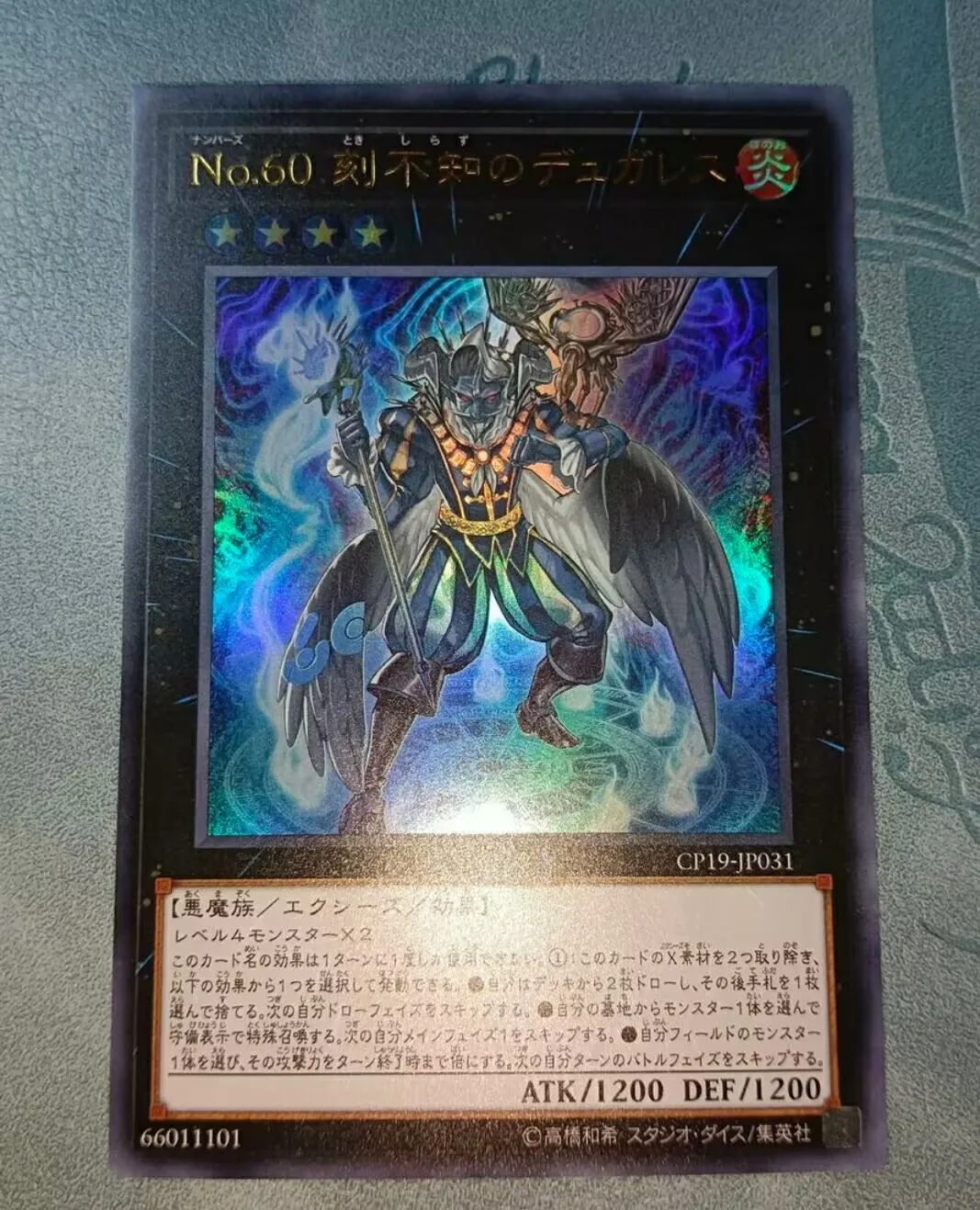 

Yugioh KONAMI Duel Monsters CP19-JP031 Number 60: Dugares the Timeless Ultra Rare Japanese Collection Mint Card