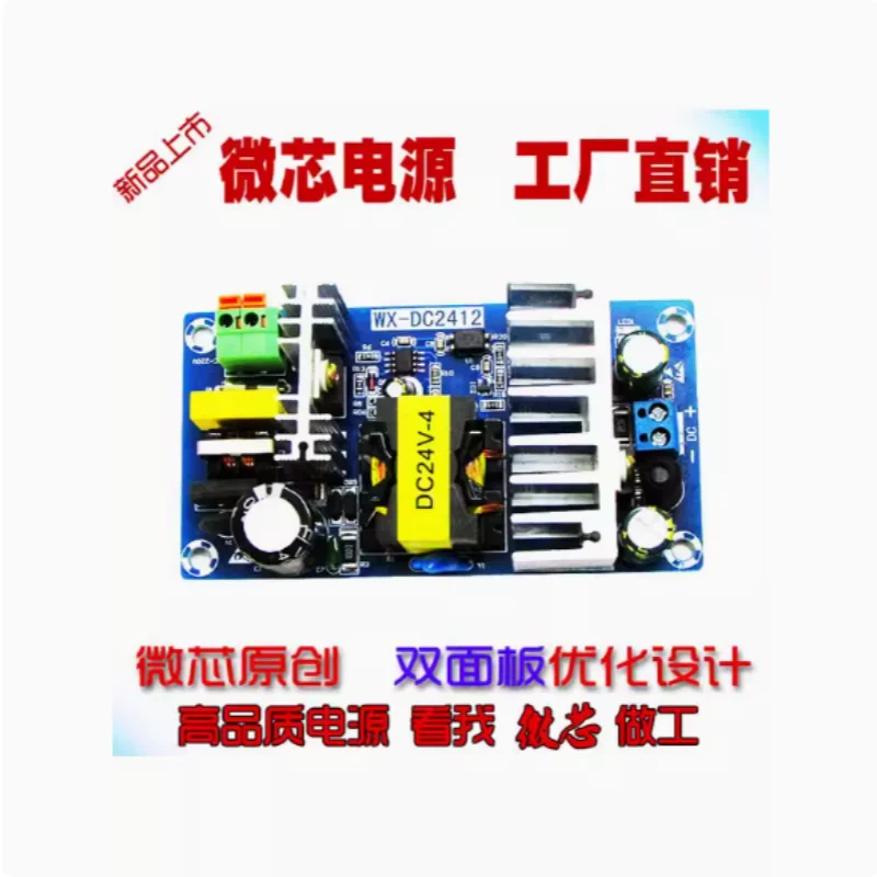 24V switching power supply board 4A 100W high-power power module bare board ACDC power module 24V4A