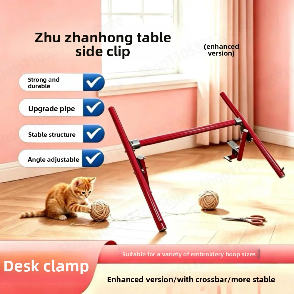 New Chinese Style Series Zhu Zhan Red Cross Stitch Dedicated Reinforced Table Edge Clip Height Angle Adjustable