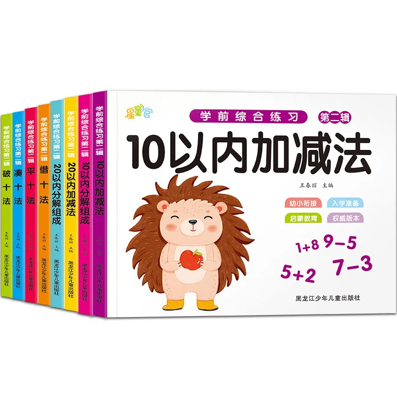 

10/20 Daily Practice of Addition, Subtraction, Math, and Oral Arithmetic Problems Using The Method of Borrowing and Rounding Ten