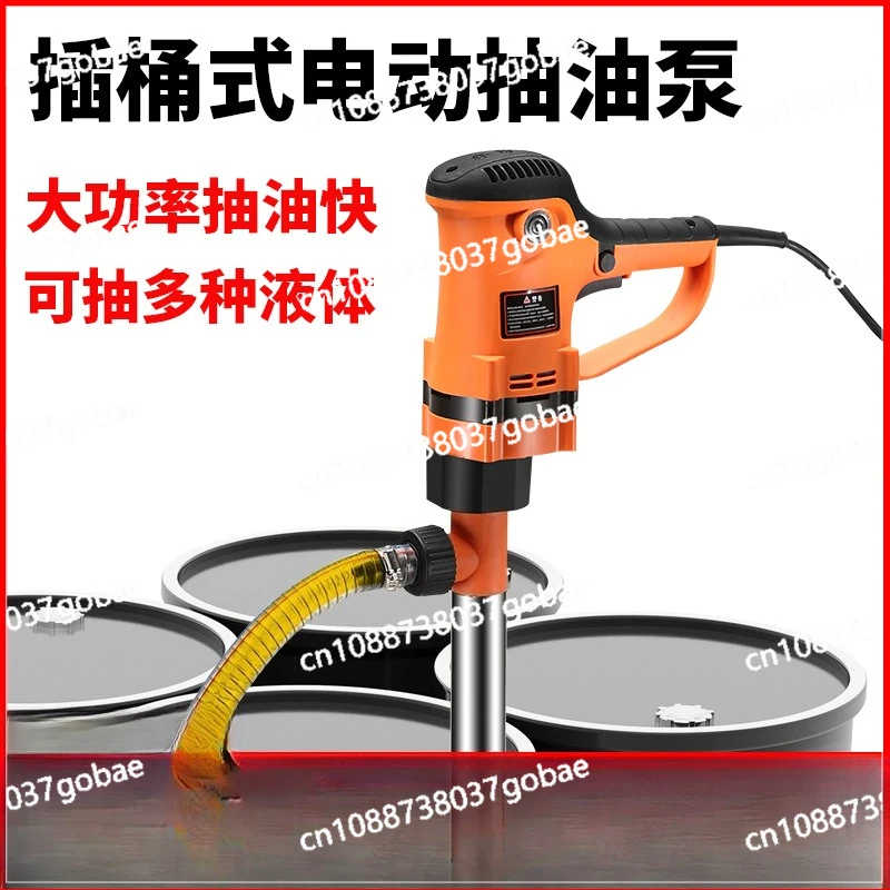 220V portable electric oil pump corrosion-resistant 1480W aluminum alloy tube