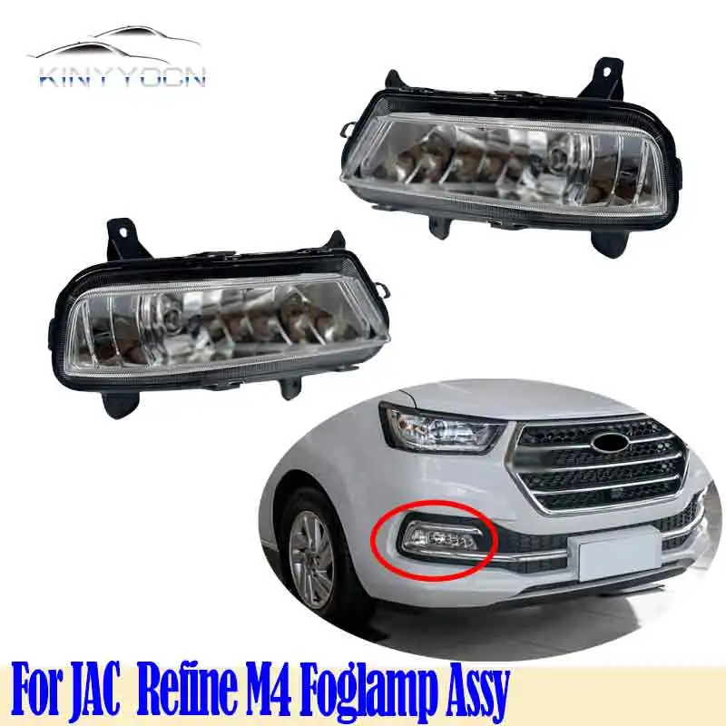 

Для JAC Refine M4 передний бампер противотуманный фонарь Противотуманные фары Дневные ходовые огни