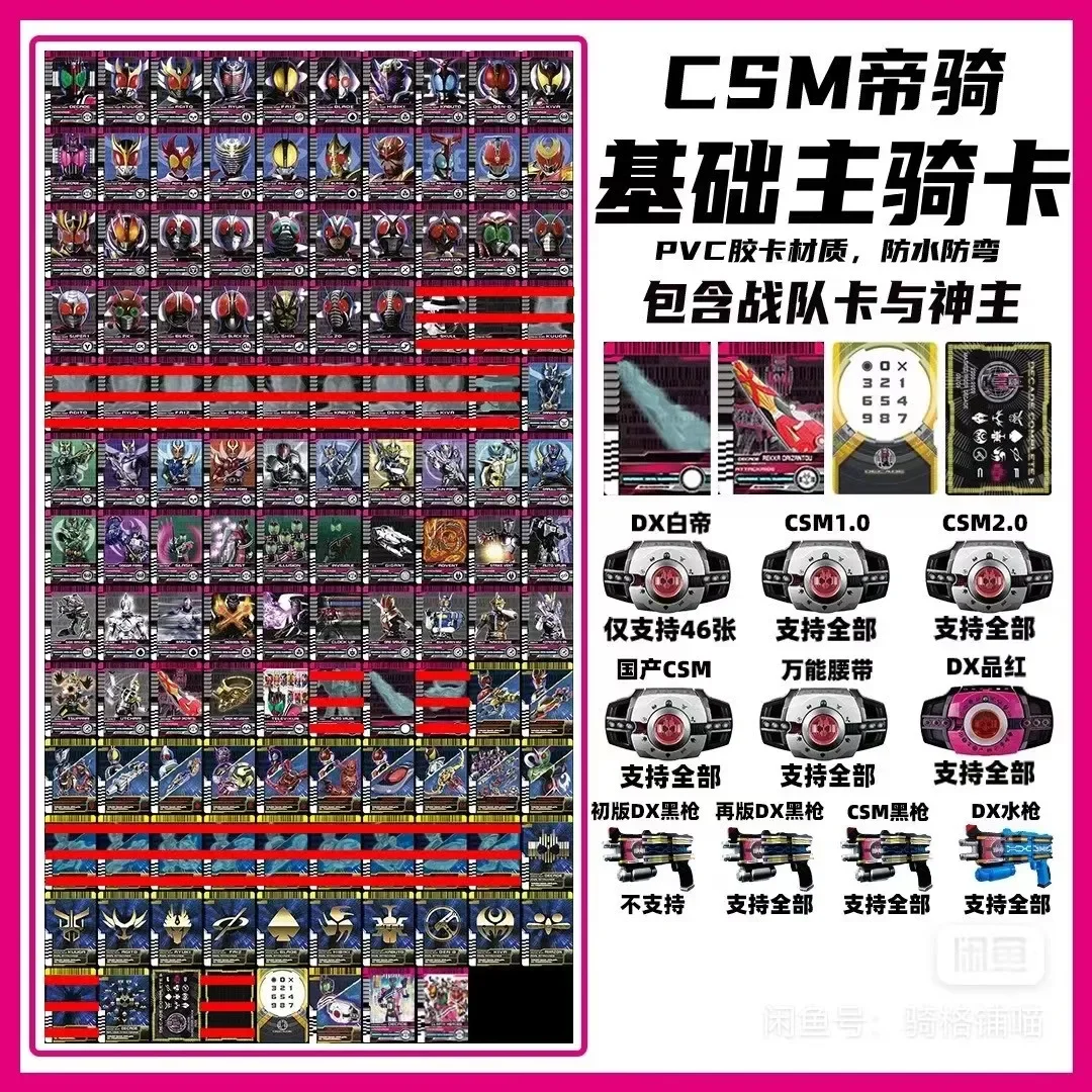 Kamen Rider Decade Emperor Riding Card Csm Basic Card Standard Main Riding Card Expansion Package Can Be Linked