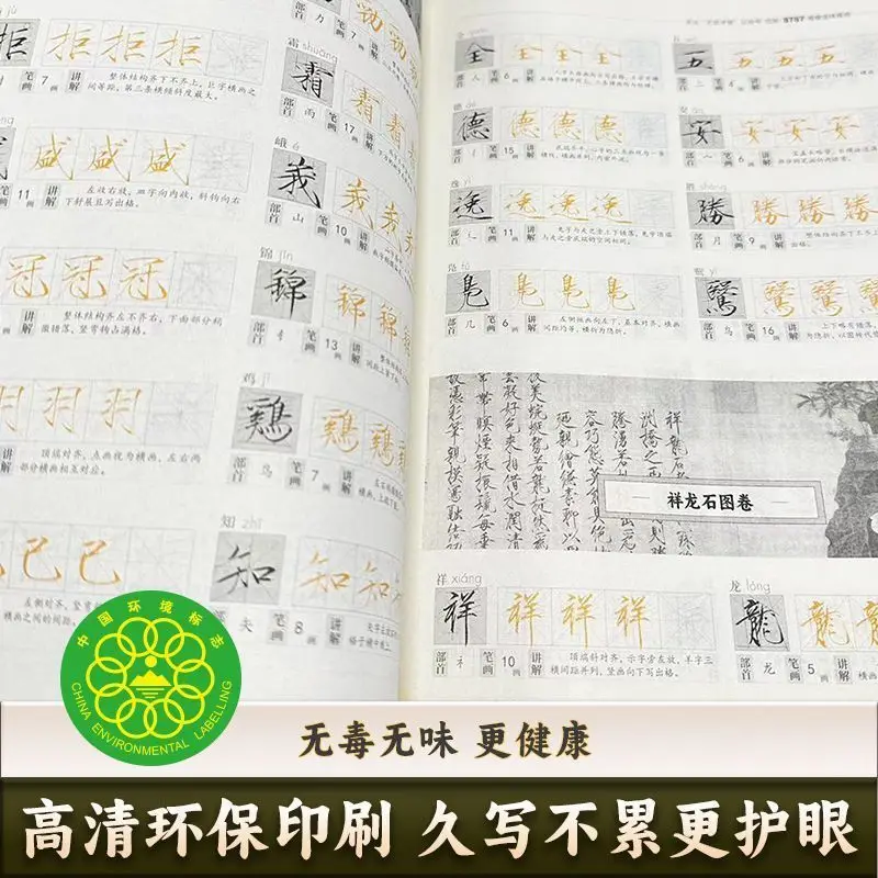 HVV Slender Gold Style Calligraphy Copybook for Beginners Hard Pen Writing Tracing Practice with Control Training