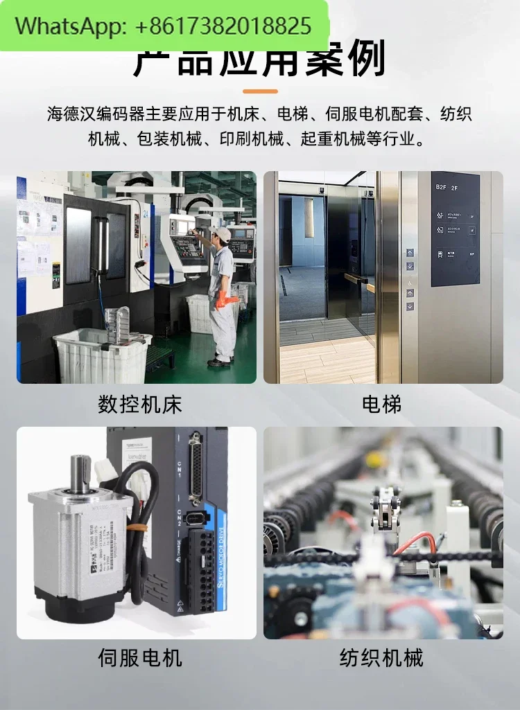 ERN1387 2048 62S14-70 синхронный хост-энкодер элеватора 1387